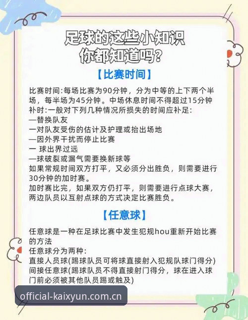 格拉利什深夜狂欢事件引发的足球圈实用反思与观赛必备知识
