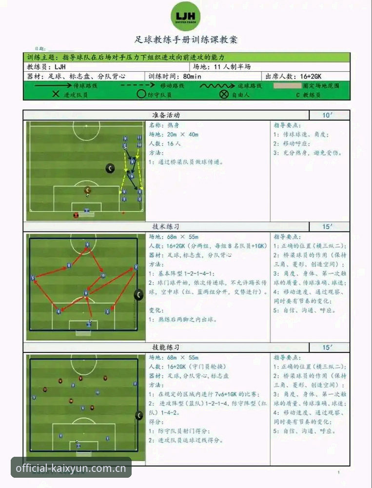 kaiyun足球资讯 kaiyun足球资讯使用教程:从新手到高手的体育世界探索指南