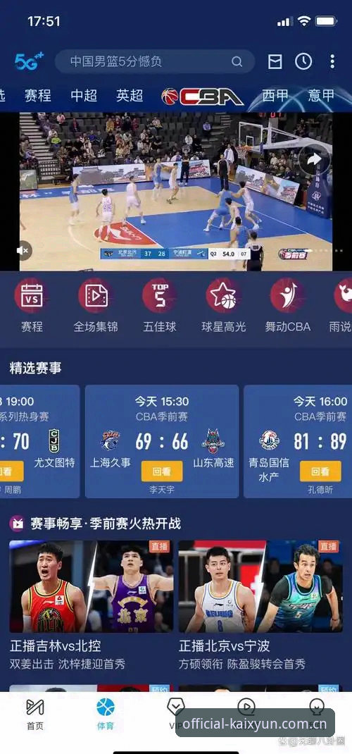 kaiyun篮球直播 vs 传统体育平台：实测数据与用户体验全面对比